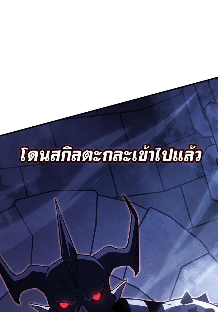 Regressing With the King’s Power – เกิดใหม่พร้อมพลังแห่งราชัน Chap 90 - Next Chap 91
