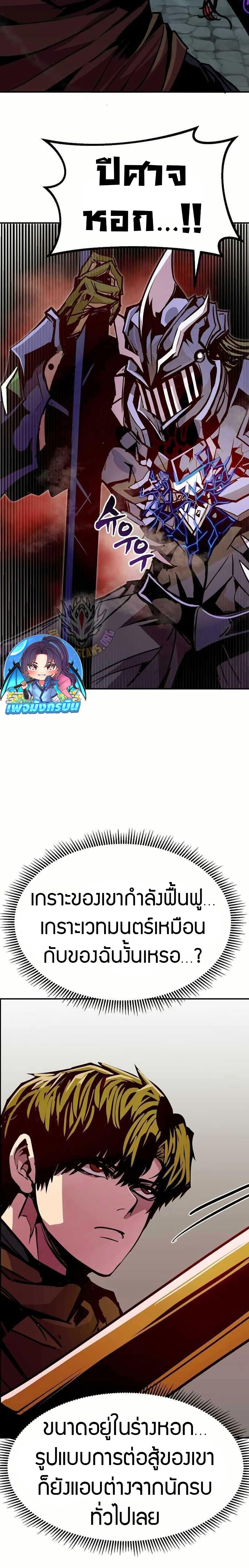 Worthless Regression  Chap 81 - Next Chap 82