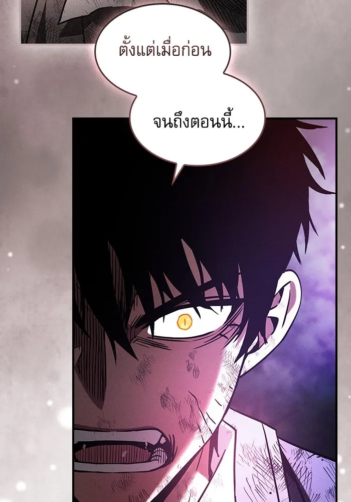 Academy’s Genius Swordmaster – นักดาบอัจฉริยะจากอะคาเดมี Chap 47 - Next Chap 48