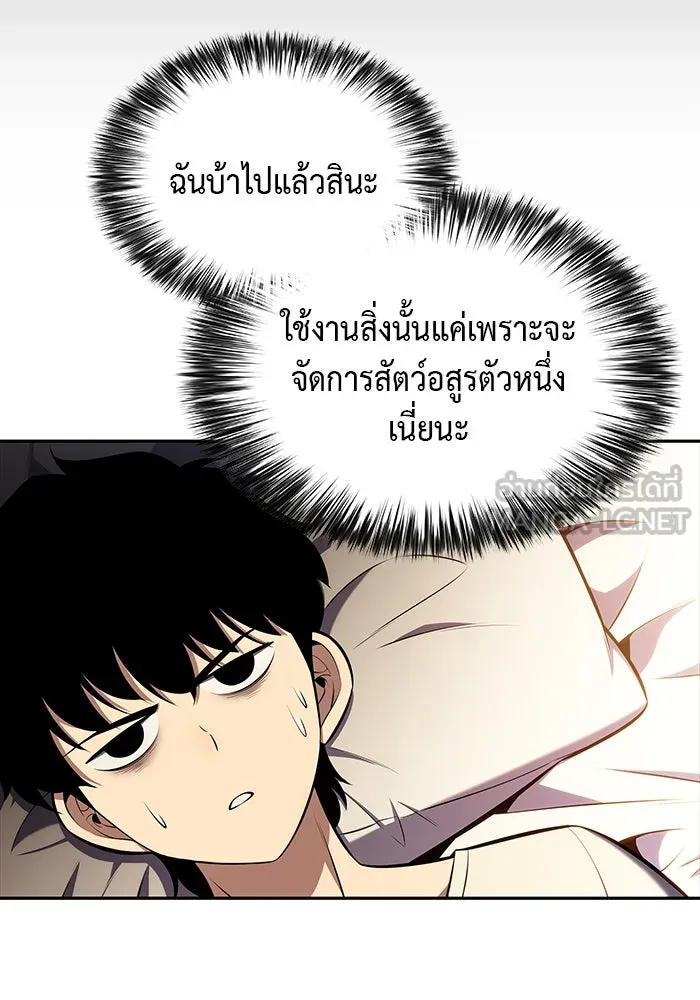 The Regressed Son of a Duke is an Assassin – ลูกชายคนเล็กของดยุกคือมือสังหาร Chap 7 - Next Chap 8