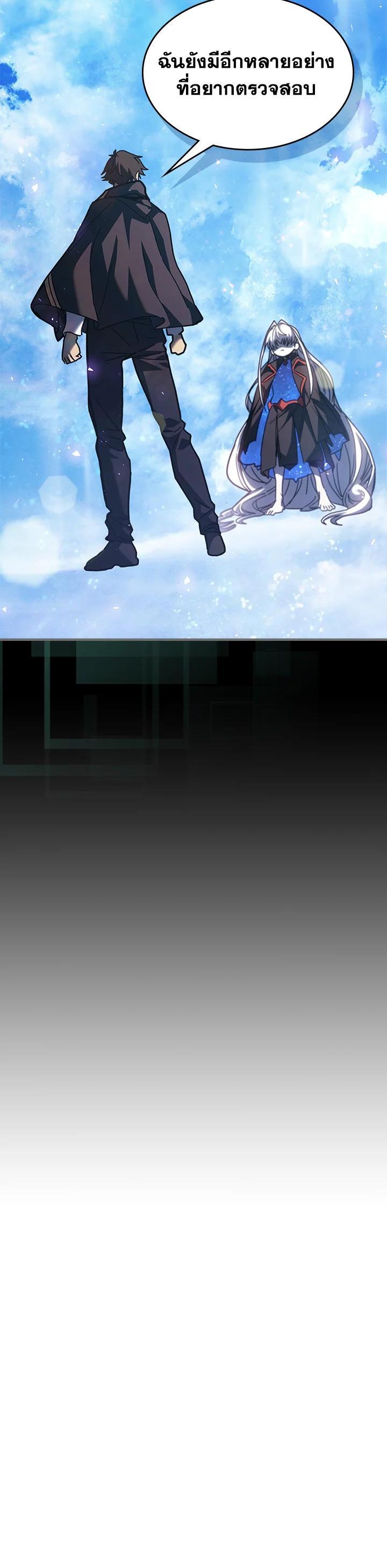 A Returner’s Magic Should Be Special Chap 236 - Next Chap 237