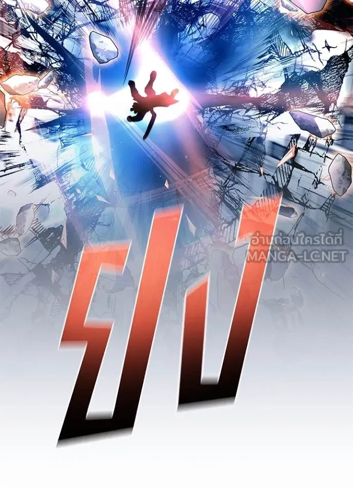 Villain To Kill Chap 199 - Next Chap 200