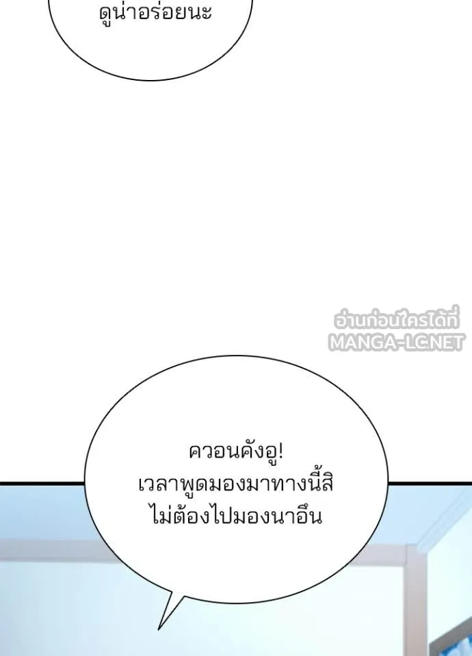Villain To Kill Chap 215 - Next Chap 216