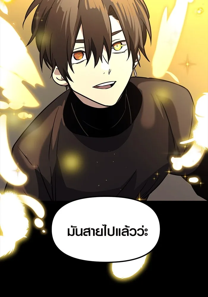 I Obtained a Mythic Item – พลิกชะตาคว้าไอเทมระดับเทพ Chap 19 - Next Chap 20