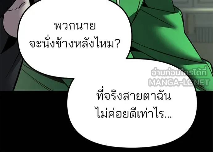 The Bully in Charge Chap 168 - Next Chap 169