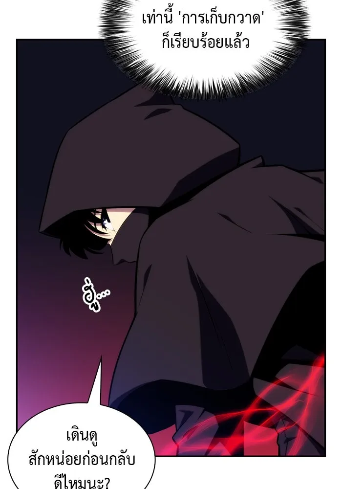 The Regressed Son of a Duke is an Assassin – ลูกชายคนเล็กของดยุกคือมือสังหาร Chap 21 - Next Chap 22