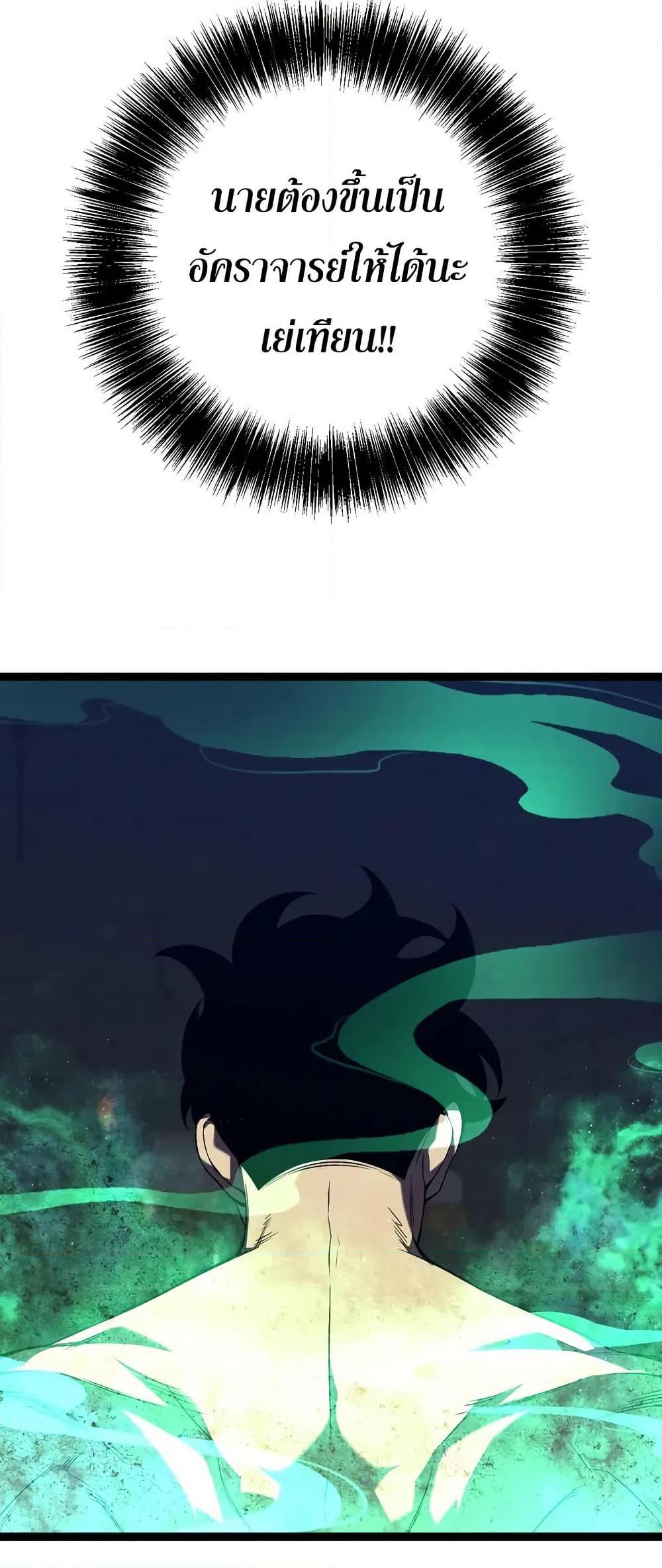 Your Talent Is Mine Chap 97 - Next Chap 98