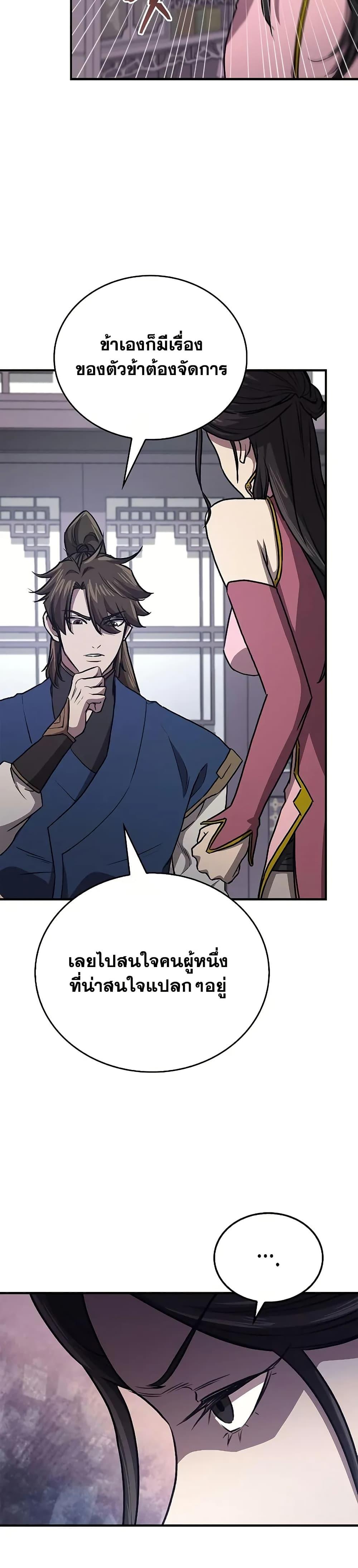 The Demonic Cult Instructor Returns Chap 33 - Next Chap 34