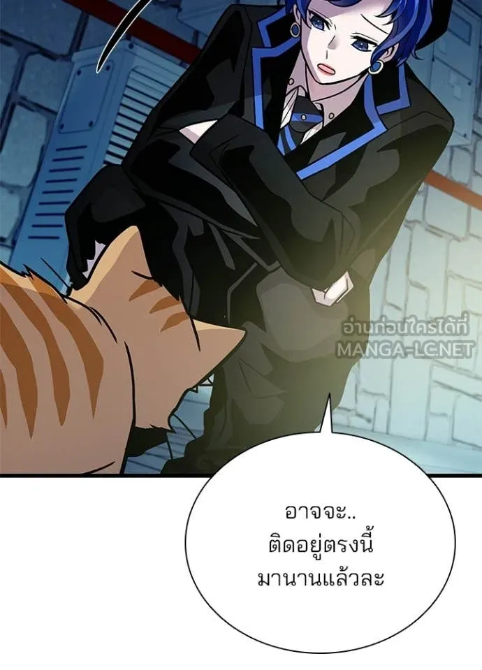 Villain To Kill Chap 221 - Next Chap 222