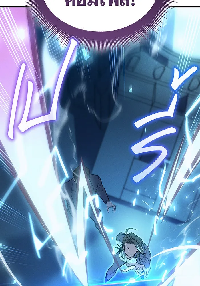 Regressing With the King’s Power – เกิดใหม่พร้อมพลังแห่งราชัน Chap 73 - Next Chap 74