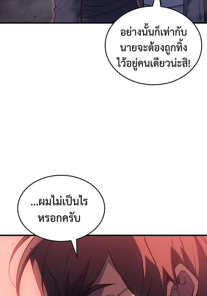 Regressing With the King’s Power – เกิดใหม่พร้อมพลังแห่งราชัน Chap 75 - Next Chap 76