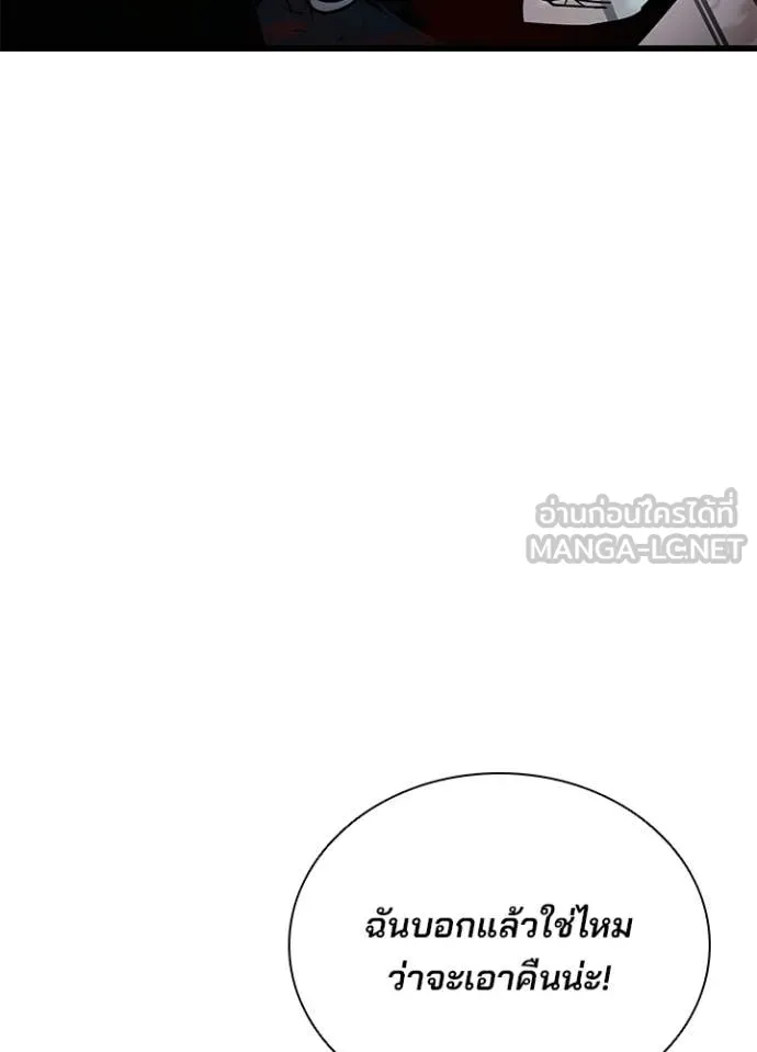 Villain To Kill Chap 212 - Next Chap 213