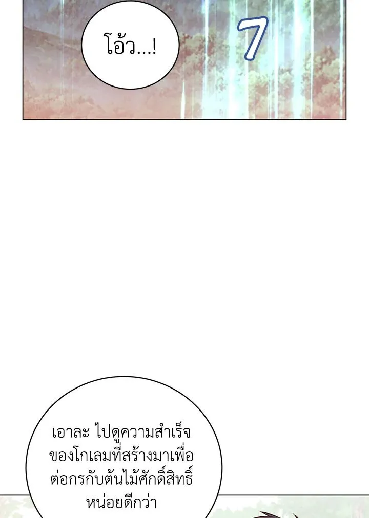The Max Level Hero has Returned! Chap 178 - Next Chap 179