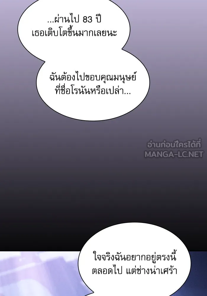 Academy’s Genius Swordmaster – นักดาบอัจฉริยะจากอะคาเดมี Chap 62 - Next Chap 63