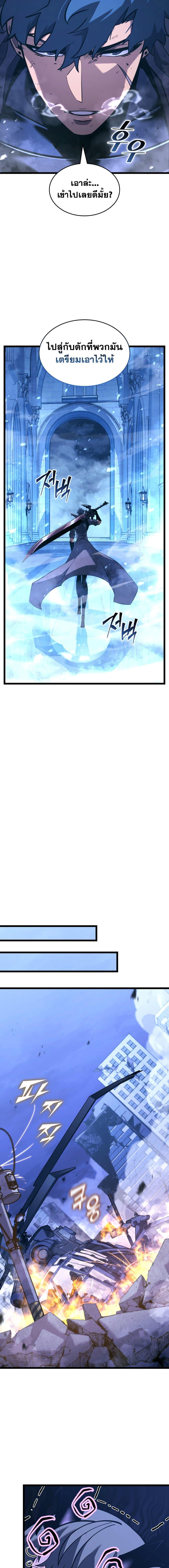 Return of the SSS-Class Ranker Chap 169 - Next Chap 170