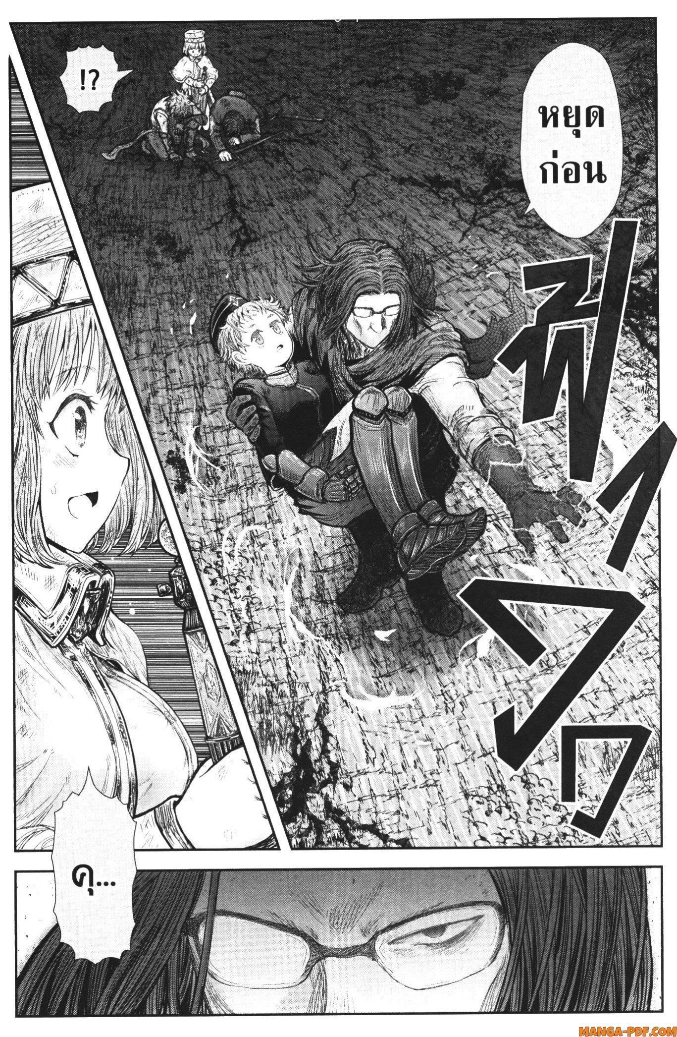 Isekai Ojisan Chap 37 - Next Chap 38