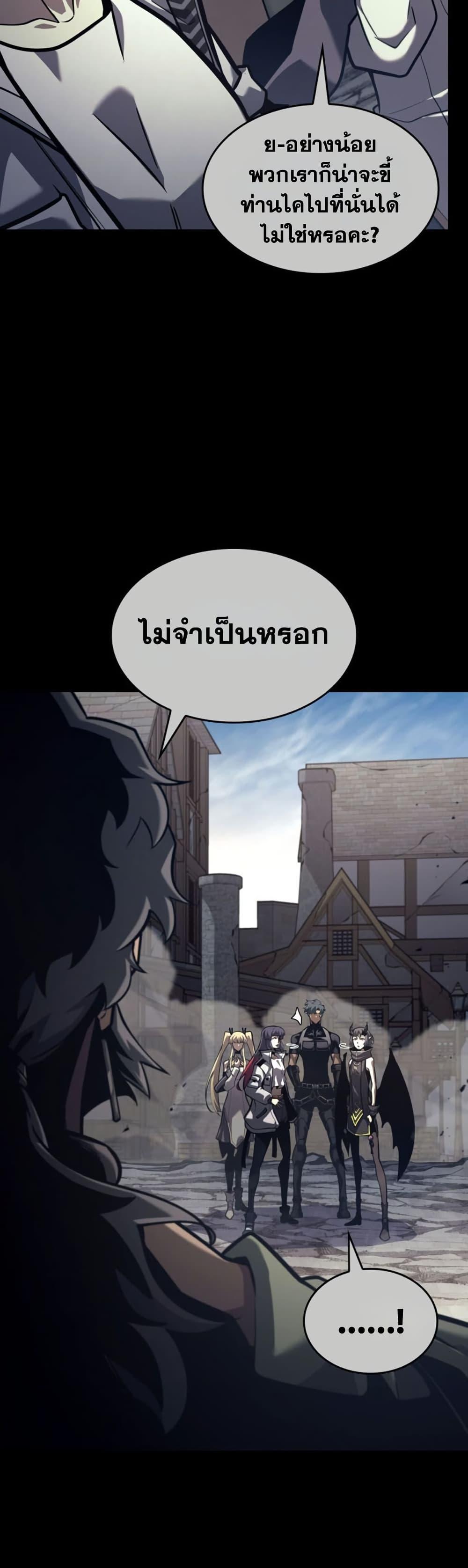 Return of the SSS-Class Ranker Chap 192 - Next Chap 193