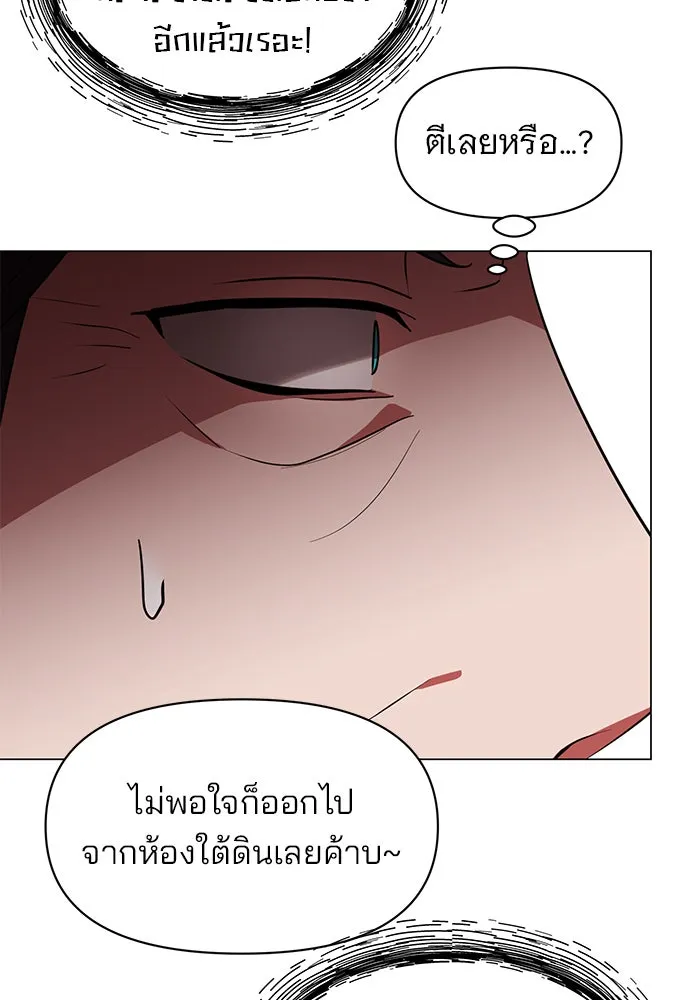 The Academy Is Doomed Chap 86 - Next Chap 87