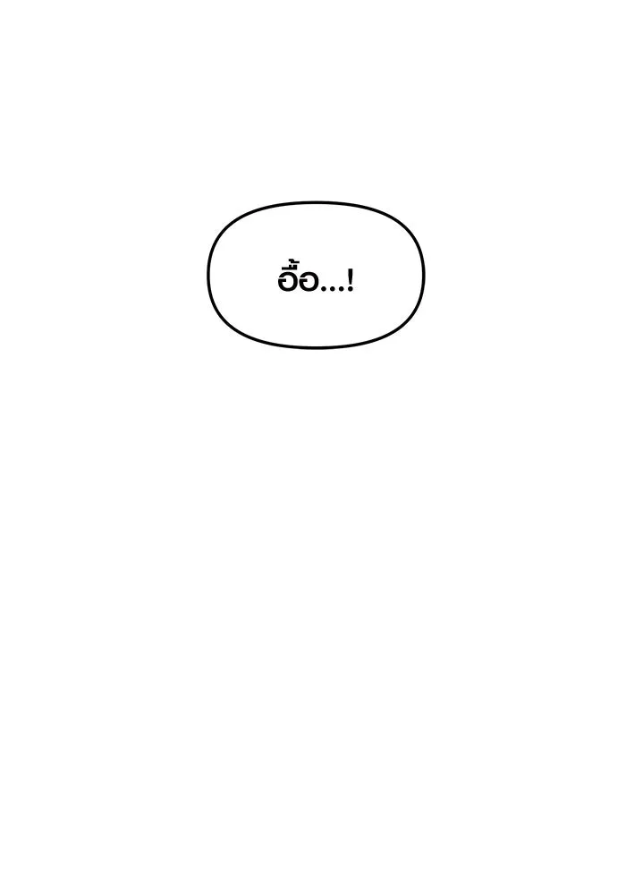 I Obtained a Mythic Item – พลิกชะตาคว้าไอเทมระดับเทพ Chap 40 - Next Chap 41