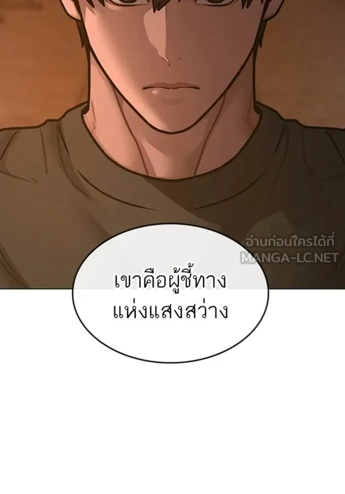 Reality Quest Chap 174 - Next Chap 175