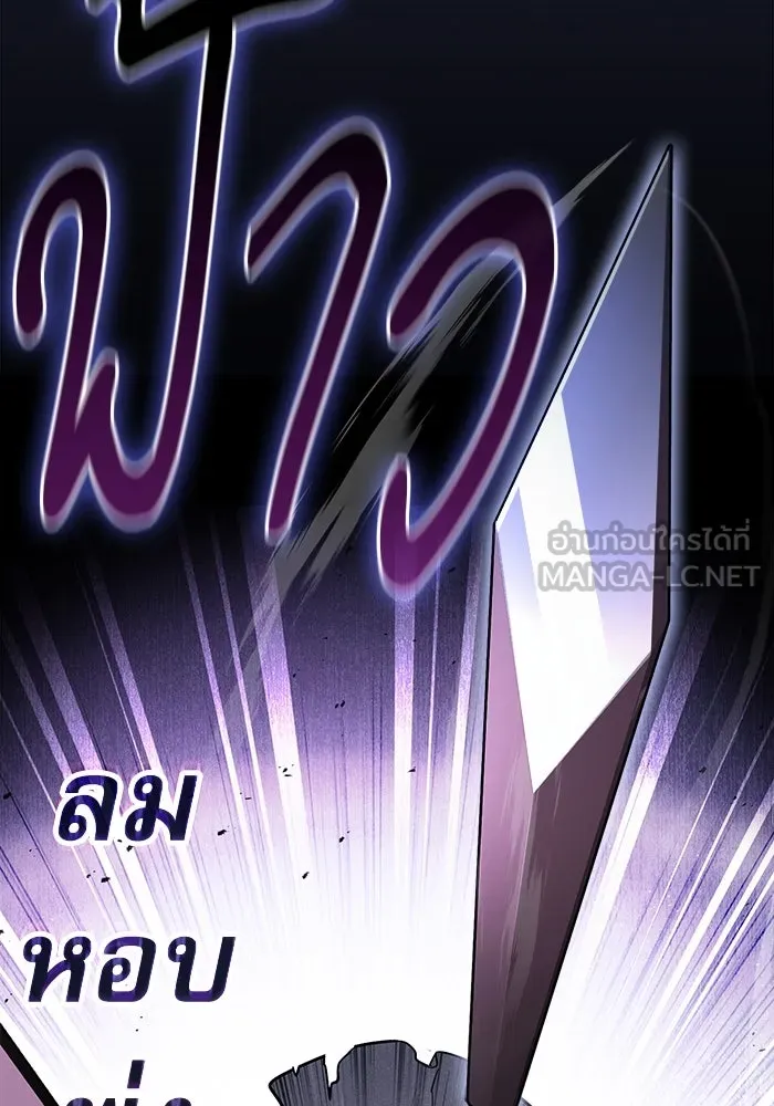 Academy’s Genius Swordmaster – นักดาบอัจฉริยะจากอะคาเดมี Chap 111 - Next Chap 112