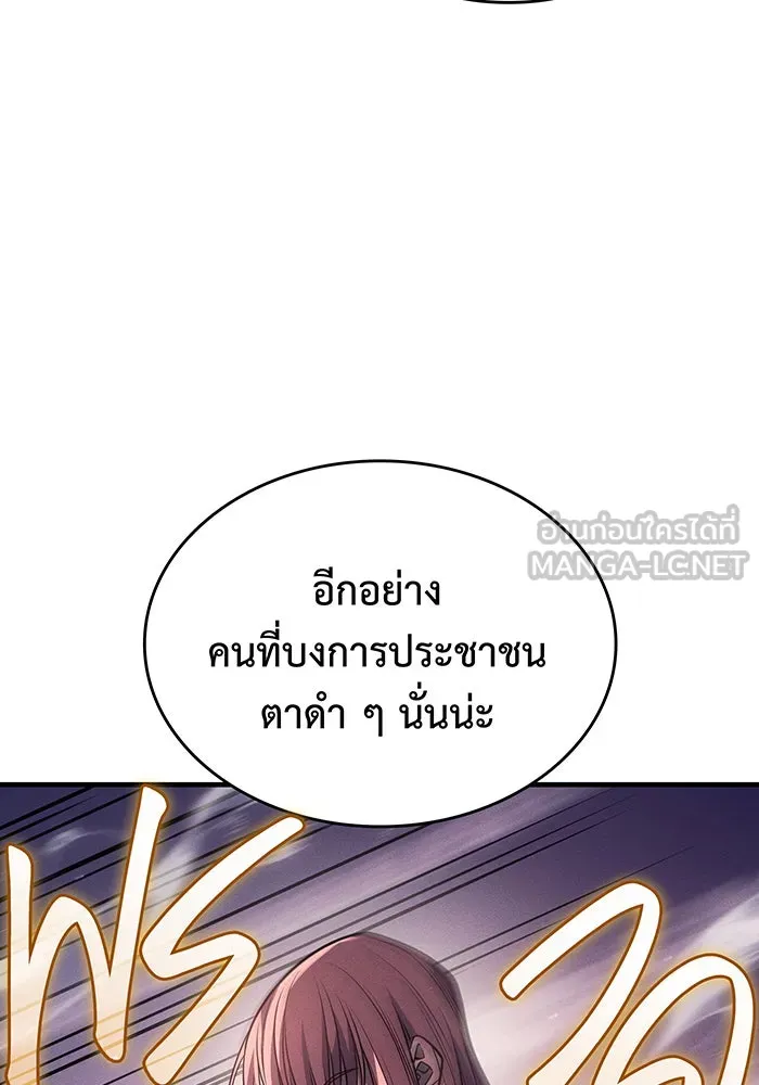 Regressing With the King’s Power – เกิดใหม่พร้อมพลังแห่งราชัน Chap 58 - Next Chap 59