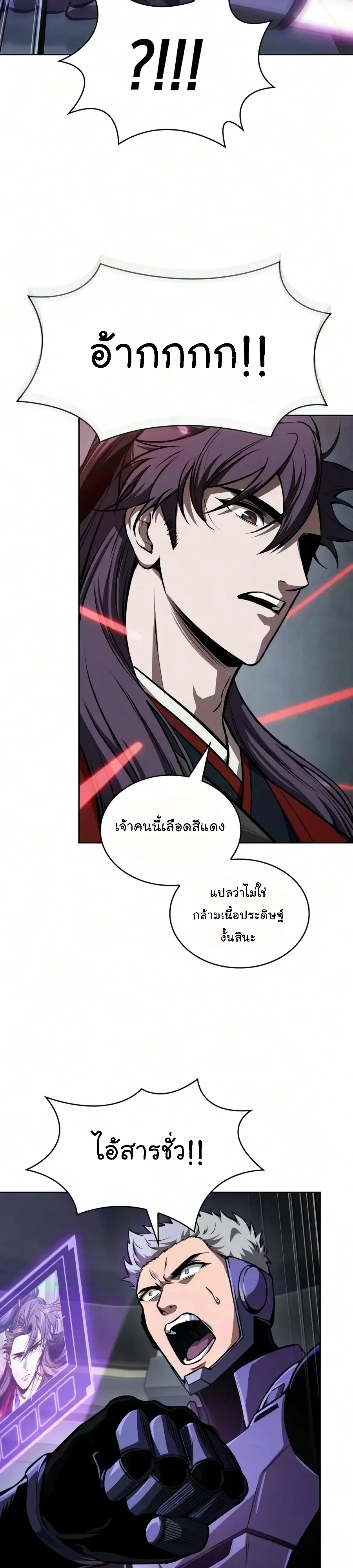Nano Machine Chap 330 - Next Chap 331