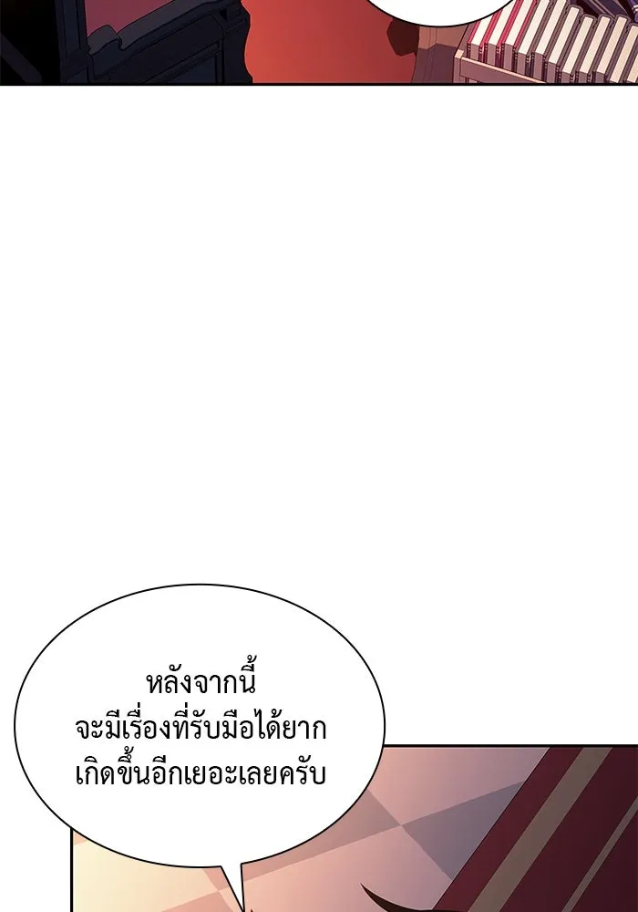 The Regressed Son of a Duke is an Assassin – ลูกชายคนเล็กของดยุกคือมือสังหาร Chap 79 - Next Chap 80