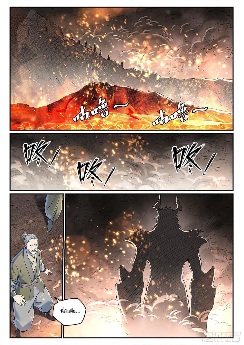 Bailian Chengshen Chap 1008 - Next Chap 1009