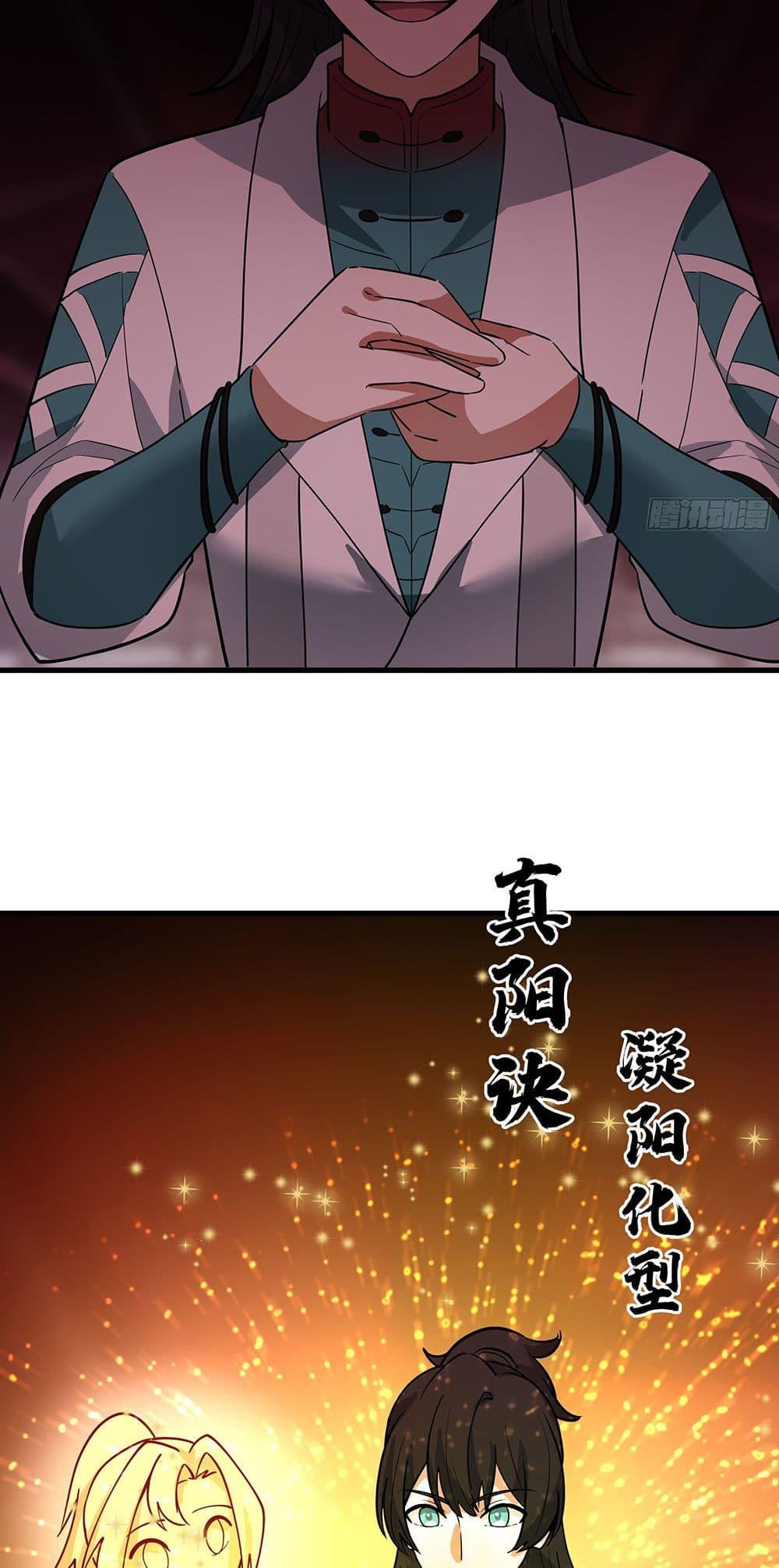 Martial Peak เทพยุทธ์เหนือโลก Chap 3857 - Next Chap 3858