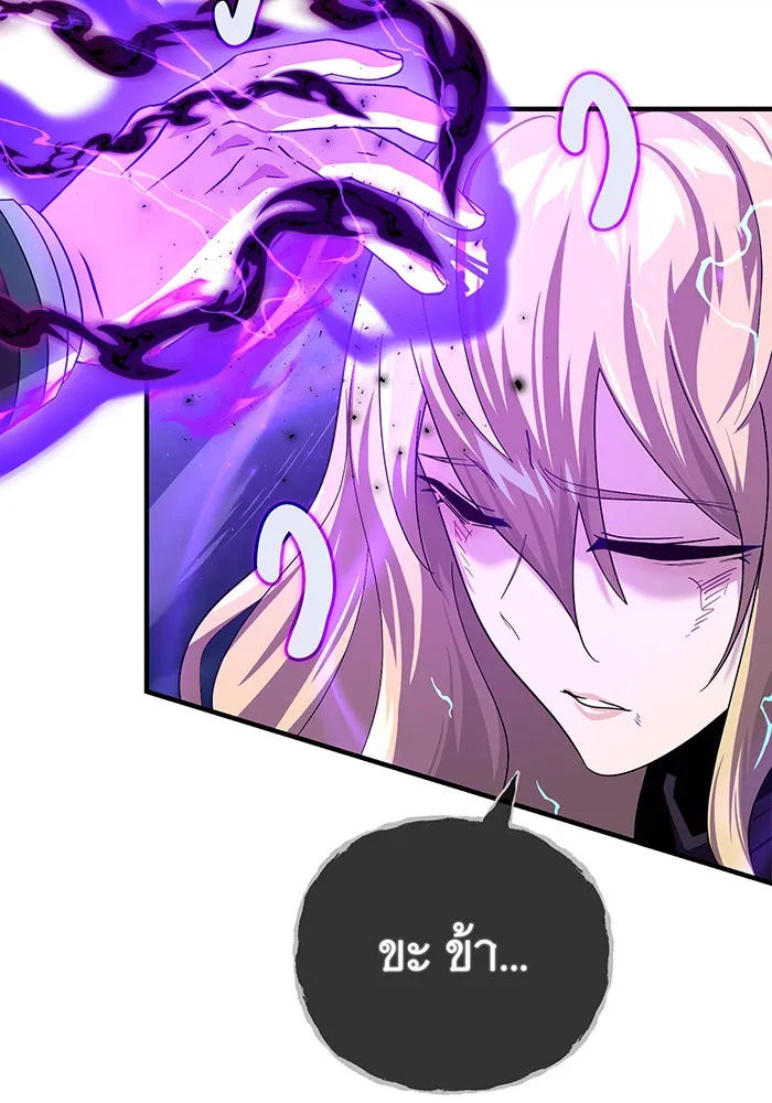 The Dark Magician Transmigrates After 66666 Years – จอมเวทเกิดใหม่ในรอบ 66666 ปี Chap 111 - Next Chap 112
