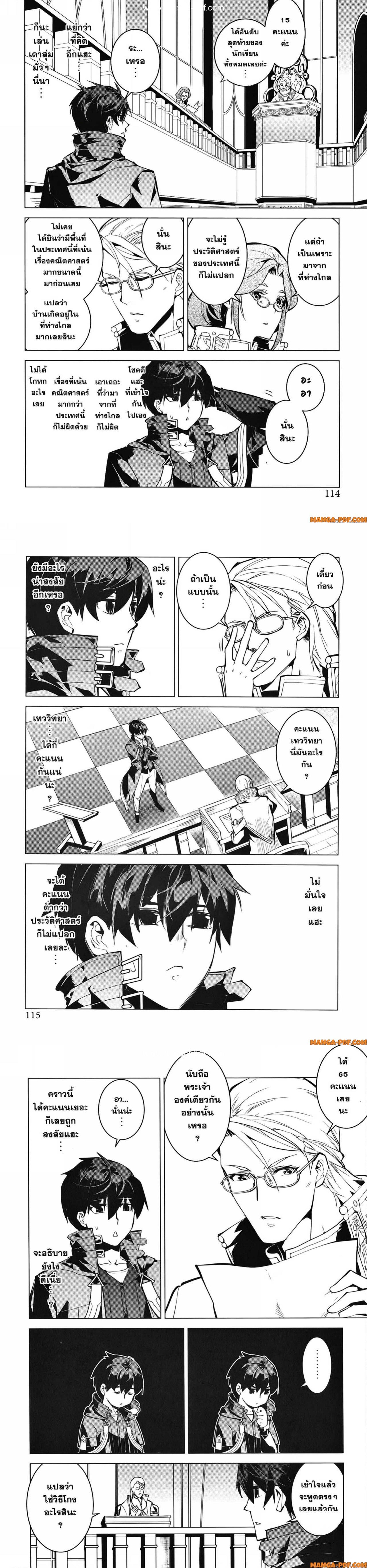 Tensei Kenja no Isekai Life Chap 56 - Next Chap 57
