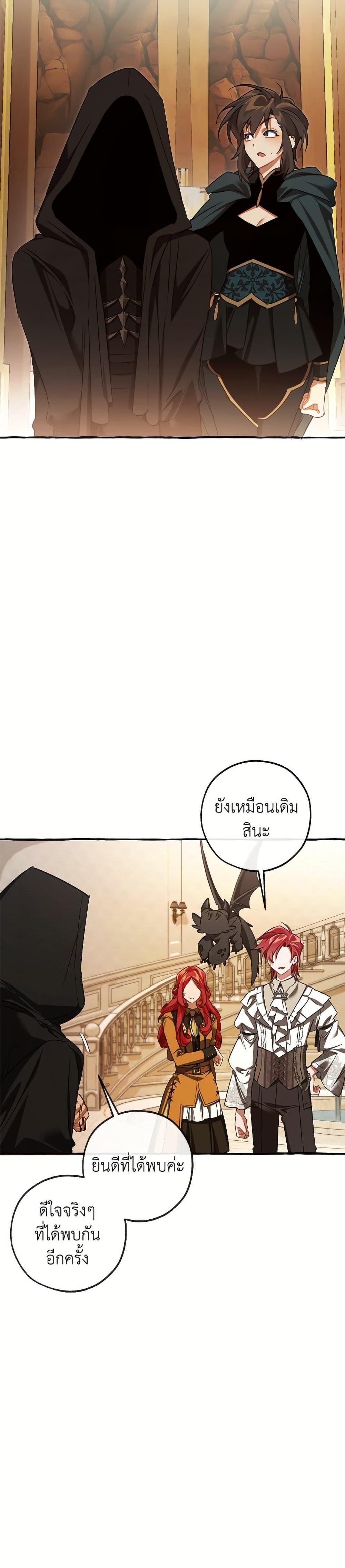 Trash of the Count’s Family Chap 154 - Next Chap 155