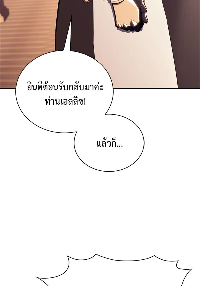The Regressed Son of a Duke is an Assassin – ลูกชายคนเล็กของดยุกคือมือสังหาร Chap 31 - Next Chap 32