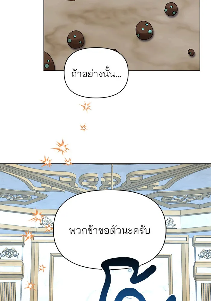 The Academy Is Doomed Chap 70 - Next Chap 71