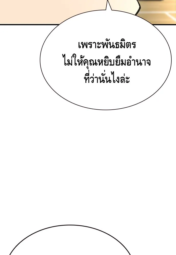 King Game Chap 103 - Next Chap 104