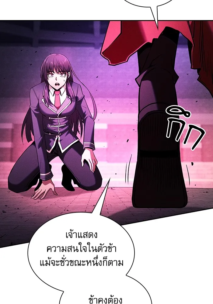 Academy’s Genius Swordmaster – นักดาบอัจฉริยะจากอะคาเดมี Chap 82 - Next Chap 83