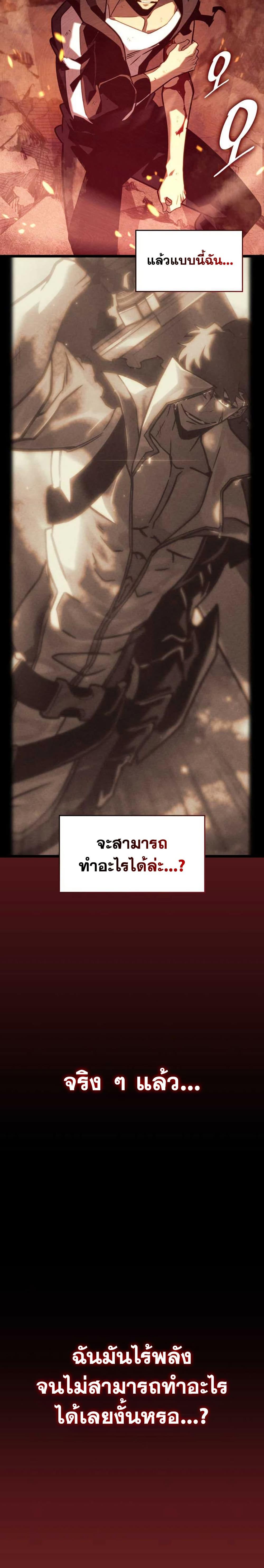 Return of the SSS-Class Ranker Chap 153 - Next Chap 154