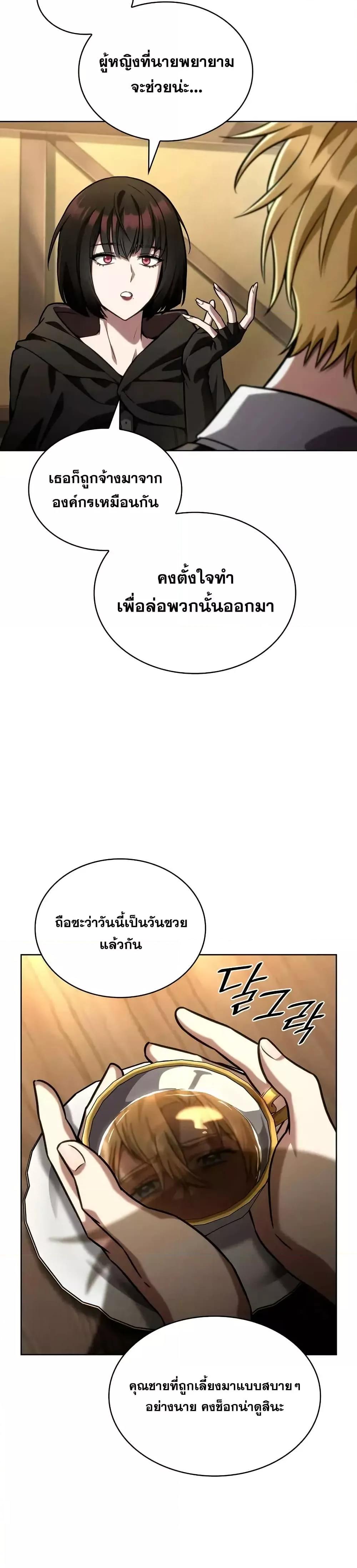 Infinite Mage Chap 112 - Next Chap 113