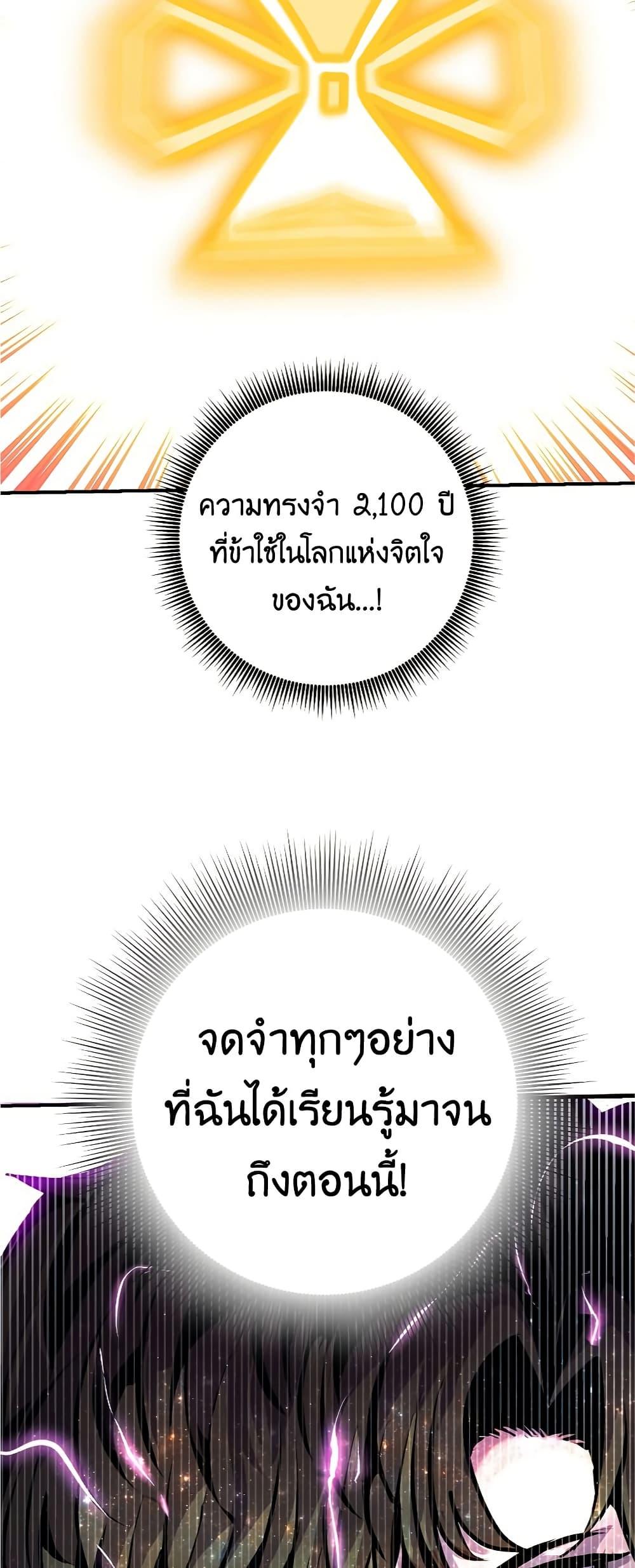 Worthless Regression  Chap 60 - Next Chap 61