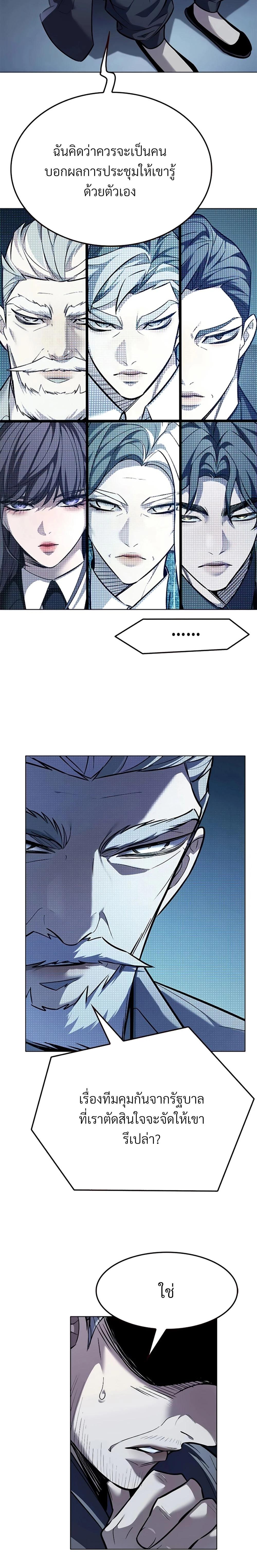 Eleceed Chap 356 - Next Chap 357
