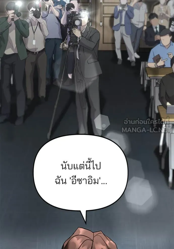 The Bully in Charge Chap 164 - Next Chap 165