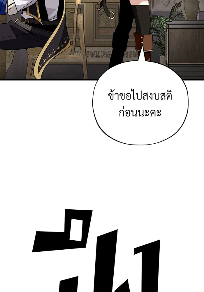 The Dark Magician Transmigrates After 66666 Years – จอมเวทเกิดใหม่ในรอบ 66666 ปี Chap 129 - Next Chap 130