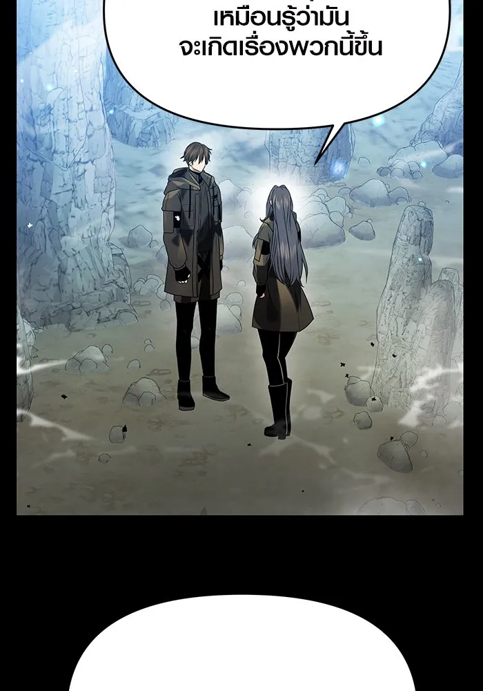 I Obtained a Mythic Item – พลิกชะตาคว้าไอเทมระดับเทพ Chap 39 - Next Chap 40