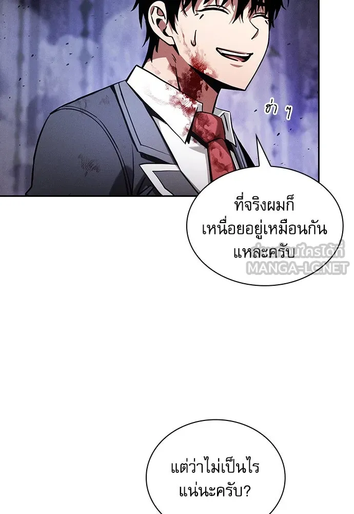 Academy’s Genius Swordmaster – นักดาบอัจฉริยะจากอะคาเดมี Chap 90 - Next Chap 91