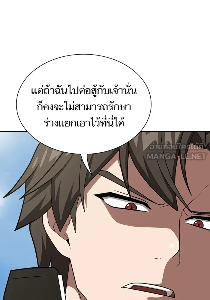 The Tutorial Tower of the Advanced Player – ผู้เล่นขั้นเทพแห่งหอคอยฝึกสอน Chap 212 - Next Chap 213