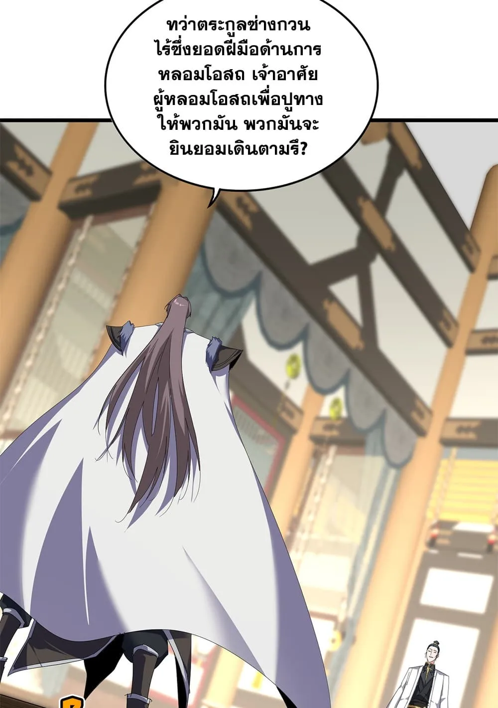 Magic Emperor Chap 893 - Next Chap 894