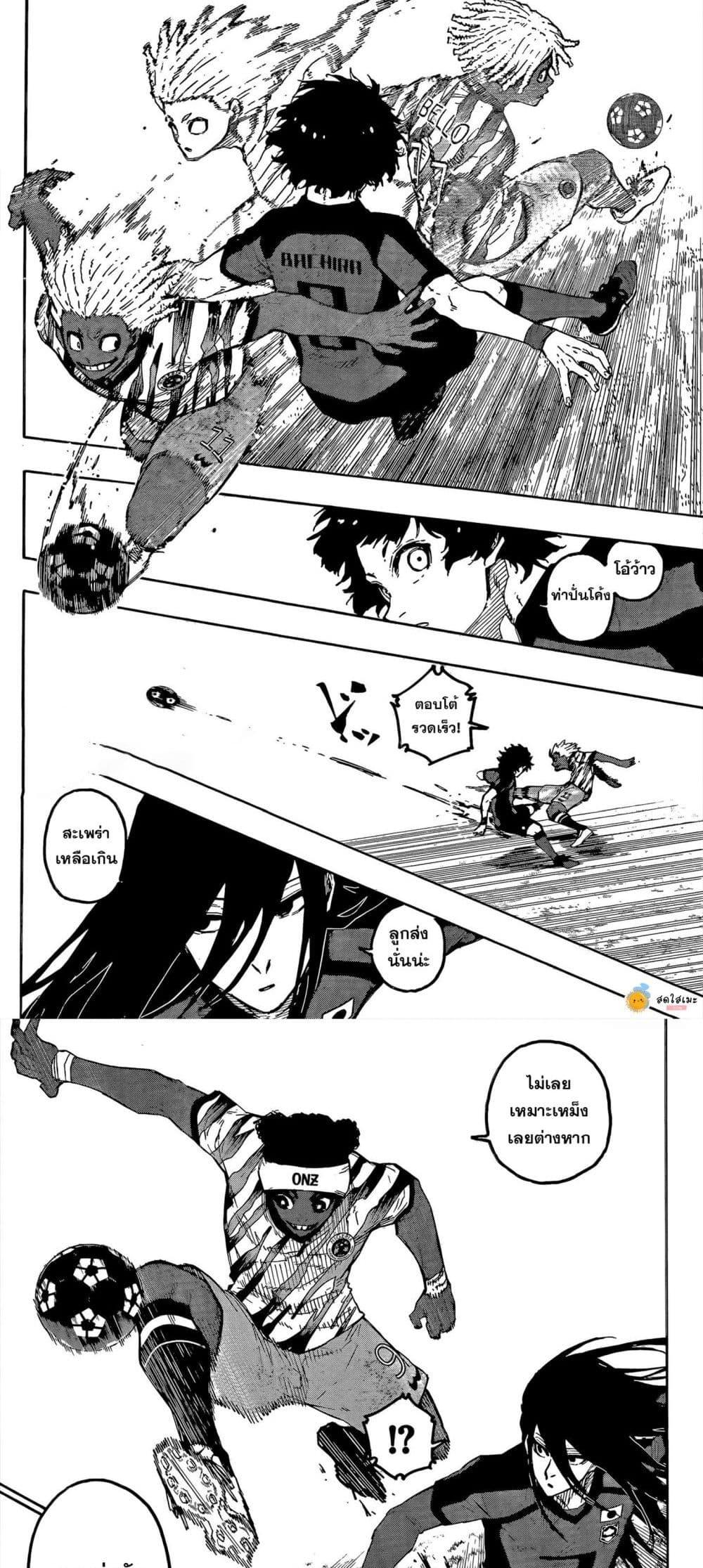 Blue Lock Chap 313 - Next Chap 314