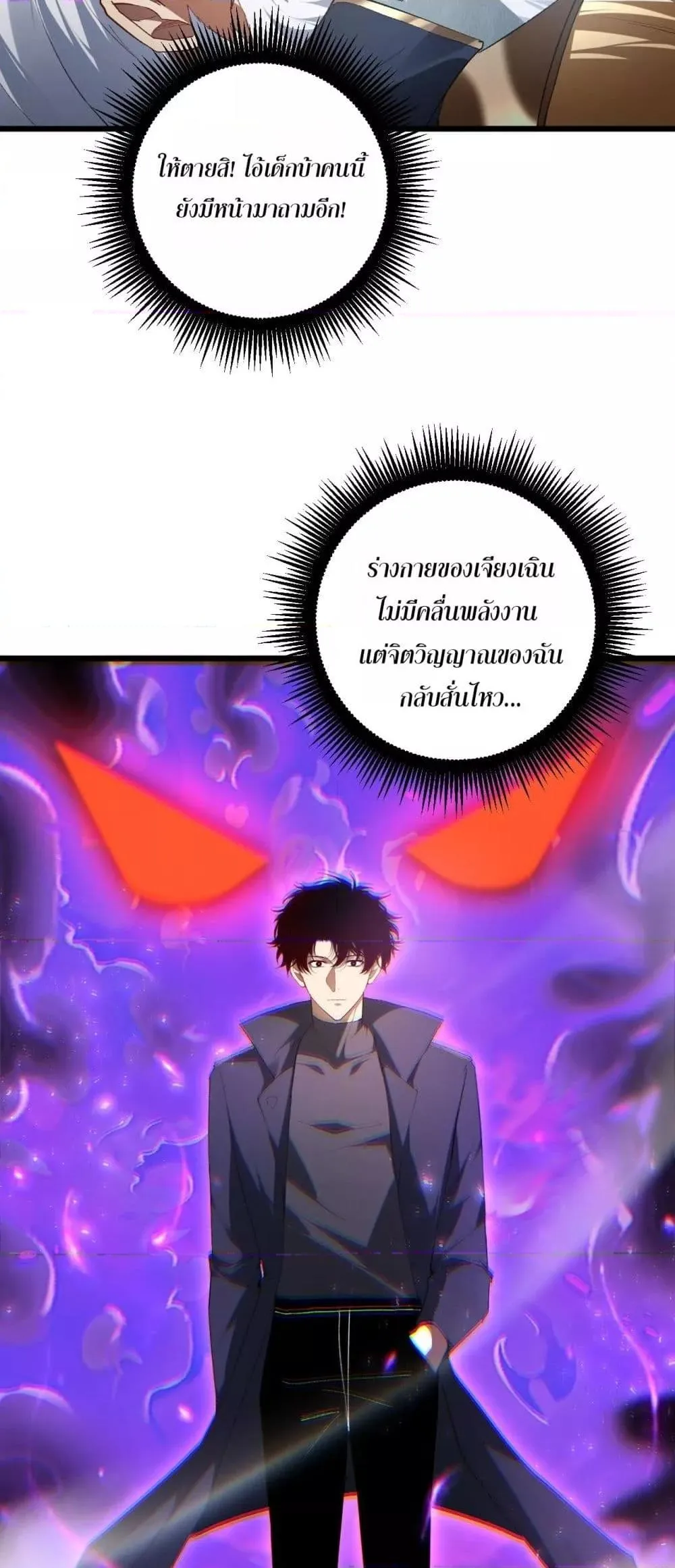 Overlord of Insects Chap 65 - Next Chap 66