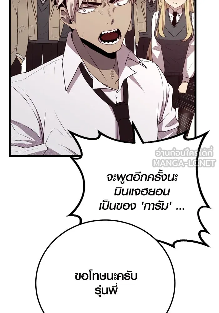 I Obtained a Mythic Item – พลิกชะตาคว้าไอเทมระดับเทพ Chap 105 - Next Chap 106